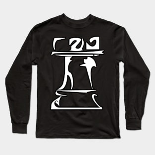 Rook chess piece Long Sleeve T-Shirt